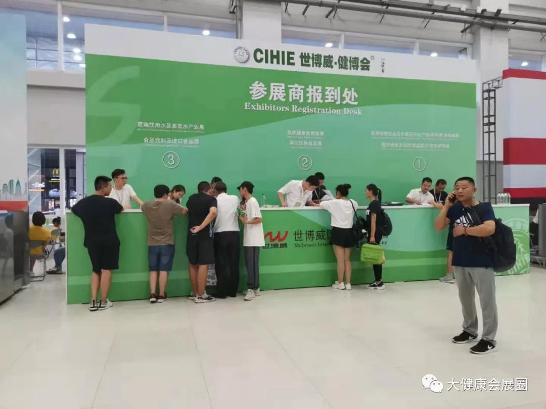 第26屆中國國際健康產業博覽會 精心籌備，只待您的蒞臨